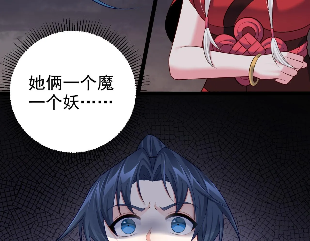 第25话 快给我灵气 第30页