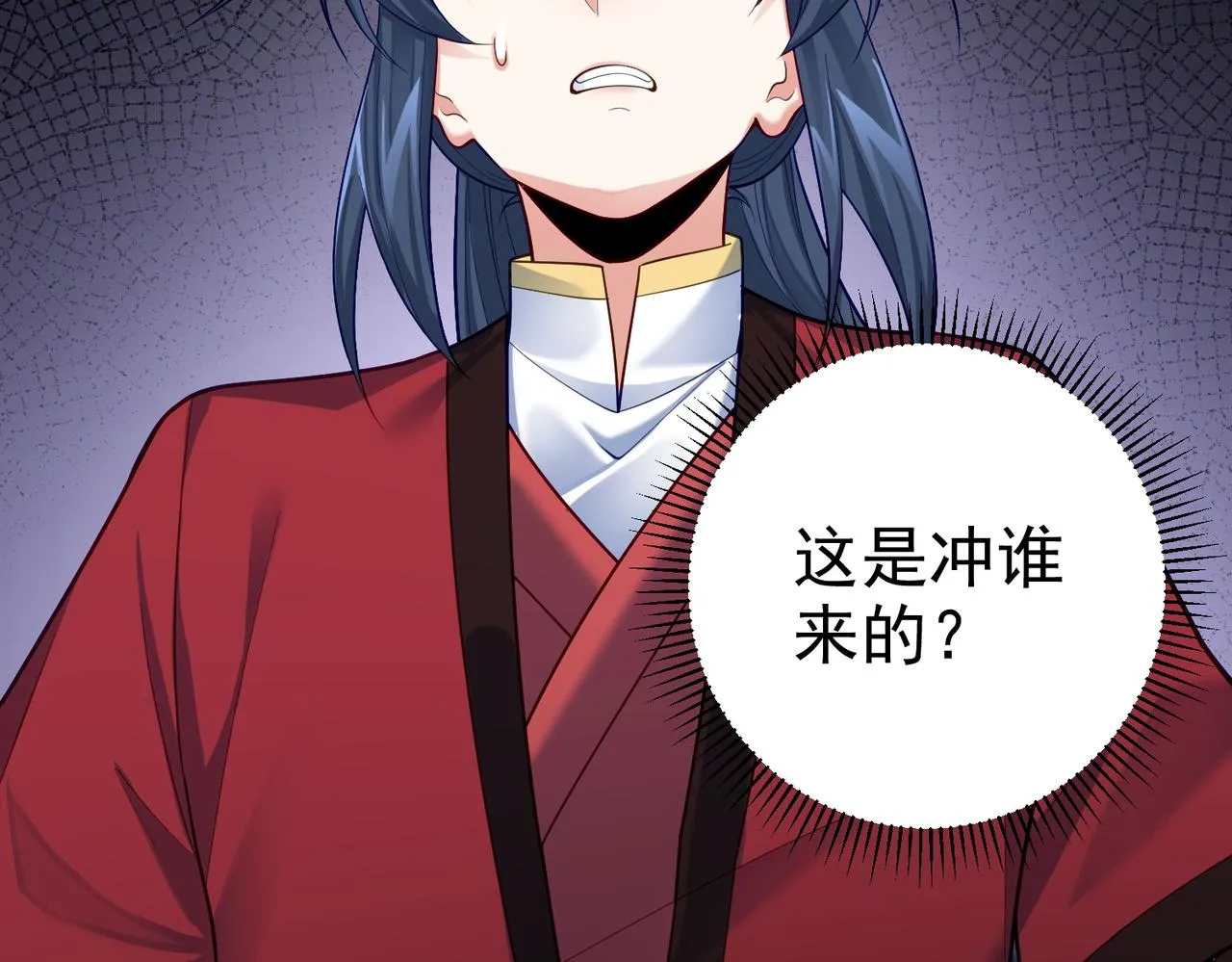 第25话 快给我灵气 第31页
