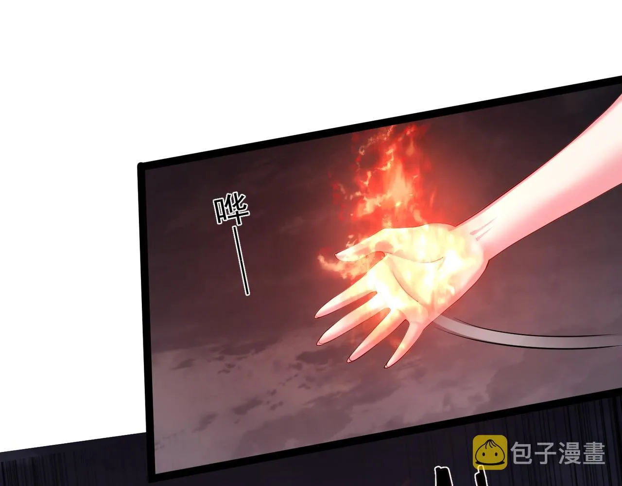 第25话 快给我灵气 第33页