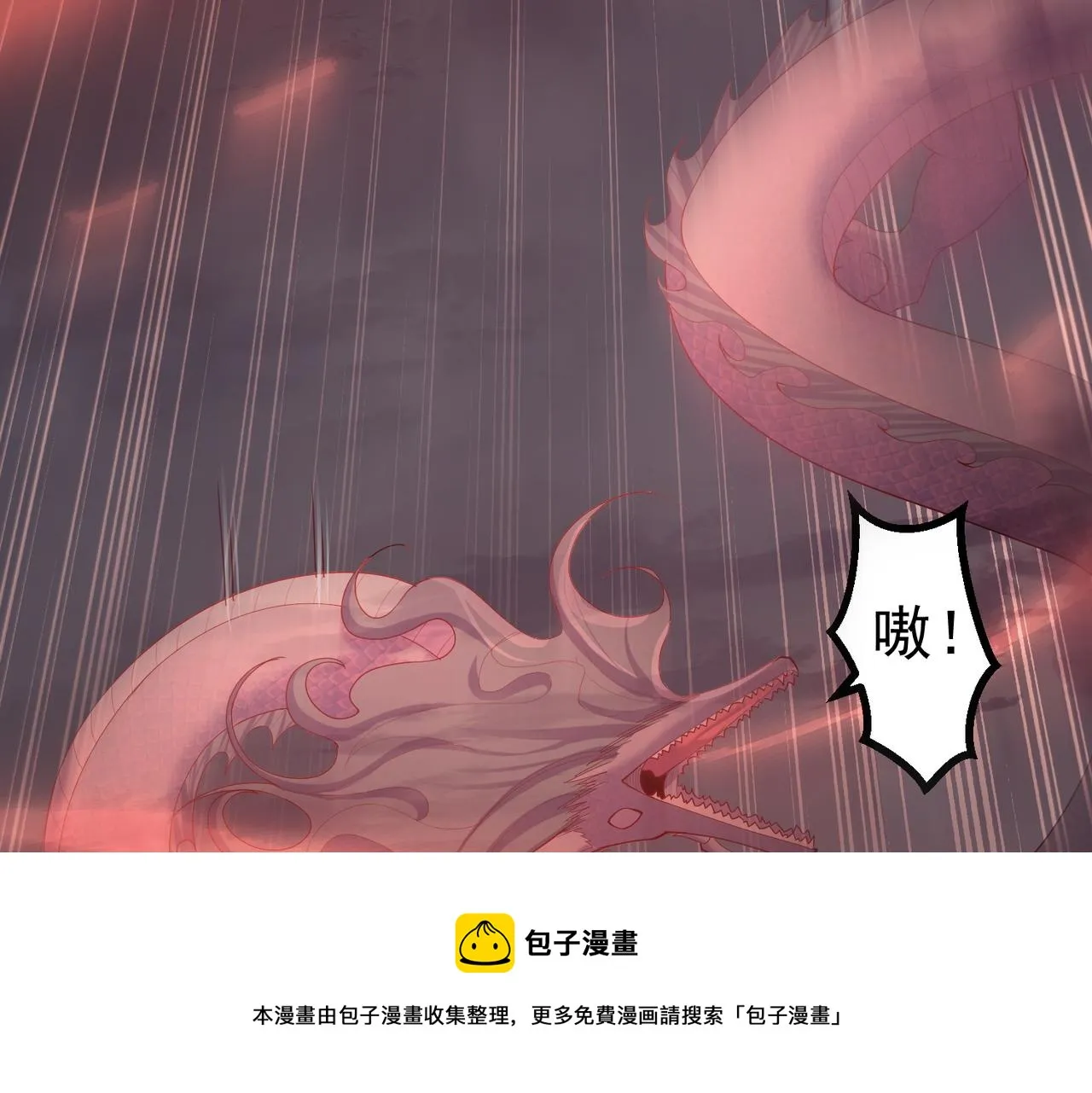 第25话 快给我灵气 第50页