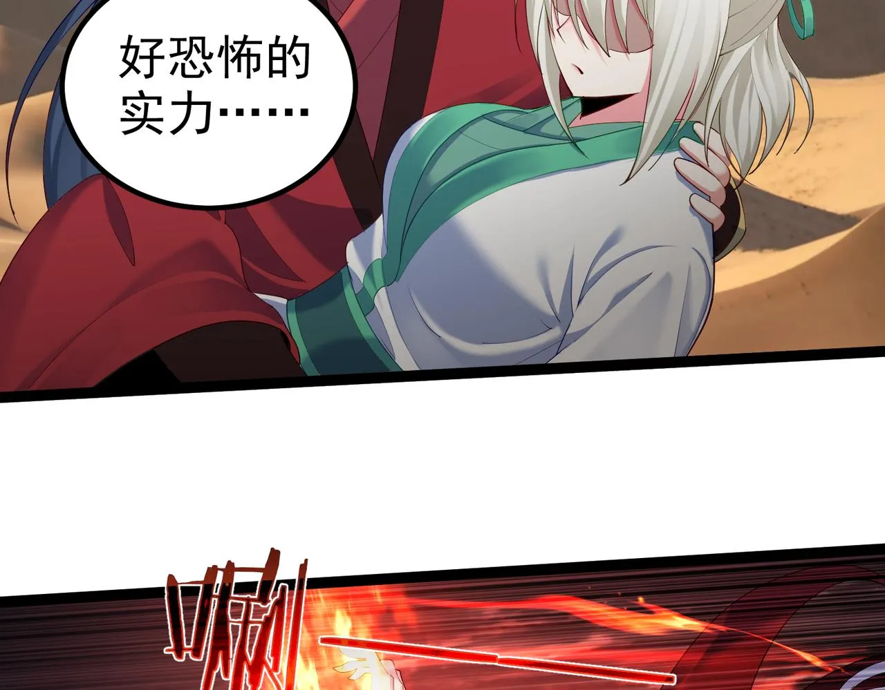 第25话 快给我灵气 第55页
