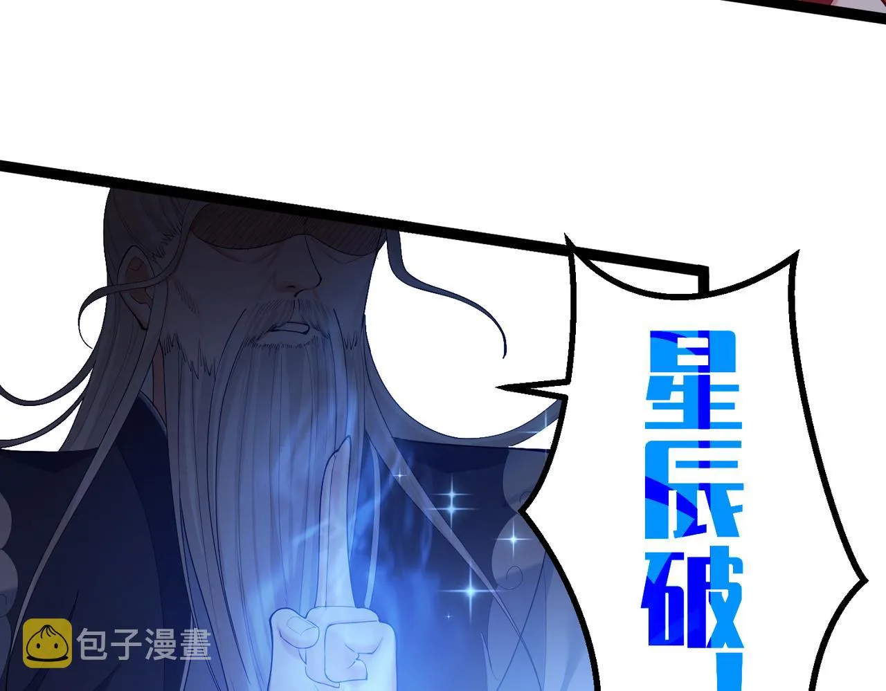 第25话 快给我灵气 第61页