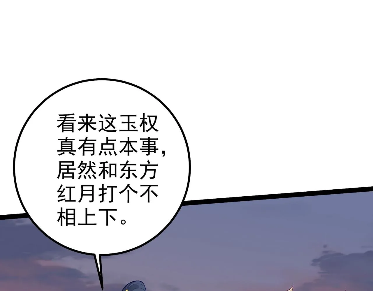 第25话 快给我灵气 第72页