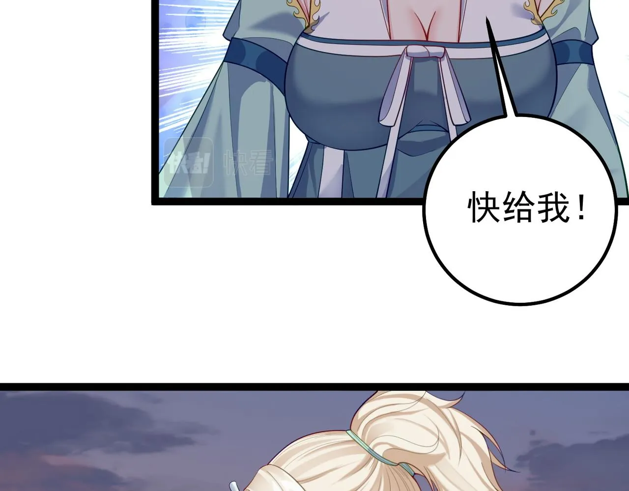 第25话 快给我灵气 第77页