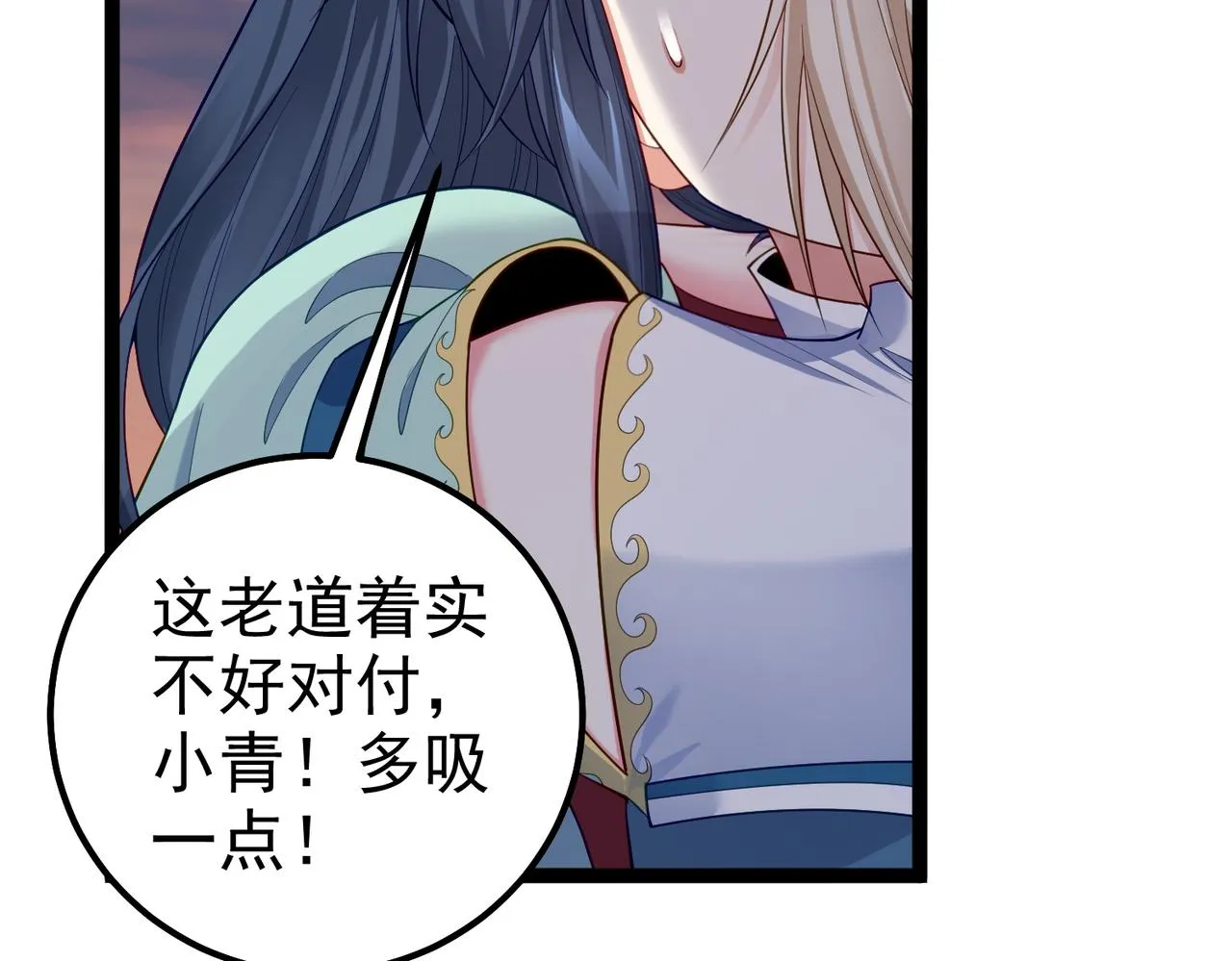 第25话 快给我灵气 第80页