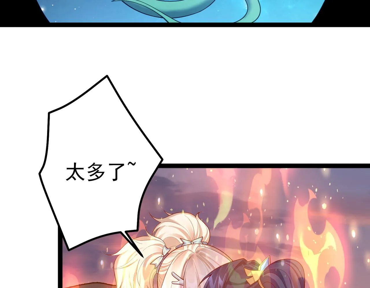 第25话 快给我灵气 第82页