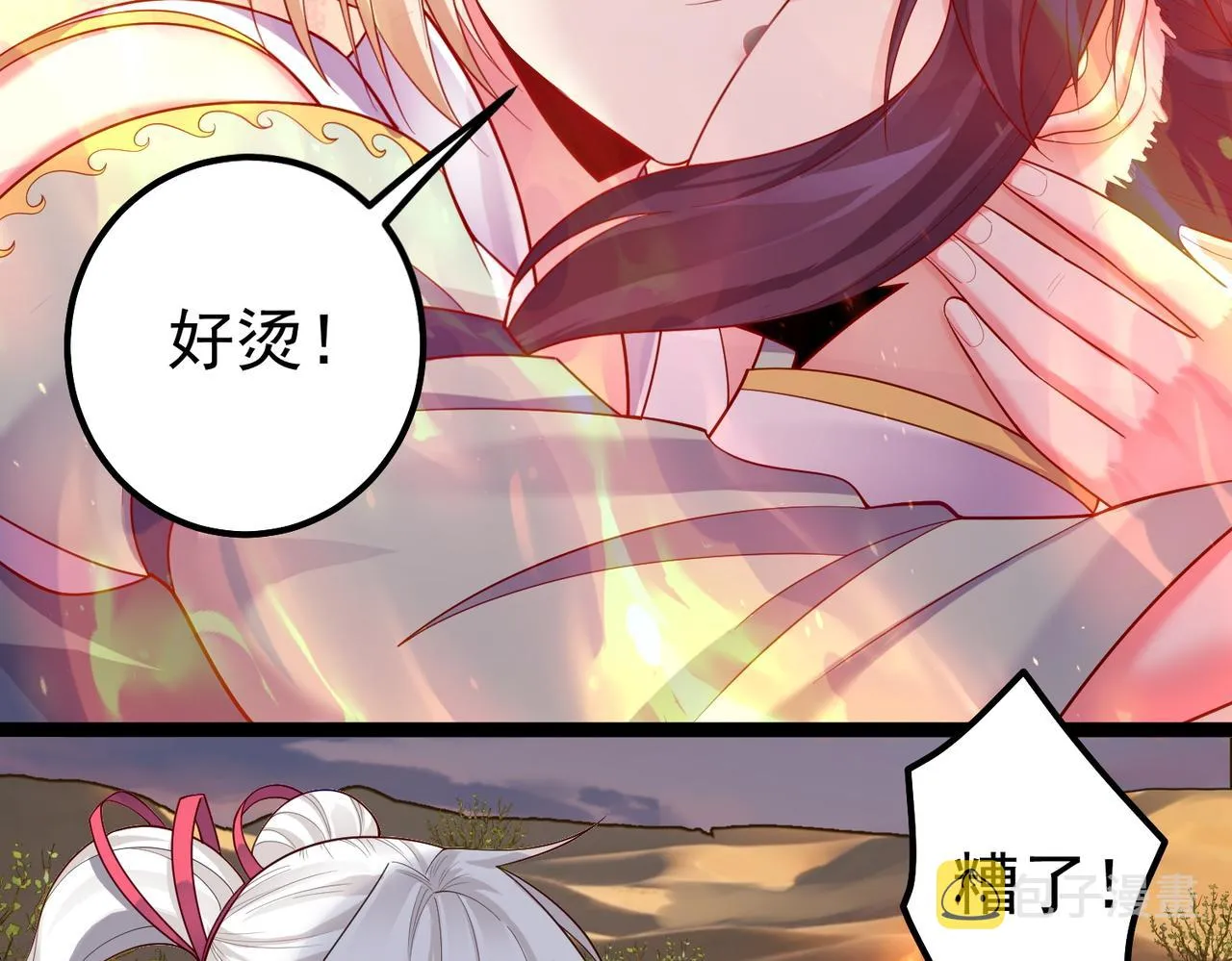 第25话 快给我灵气 第85页
