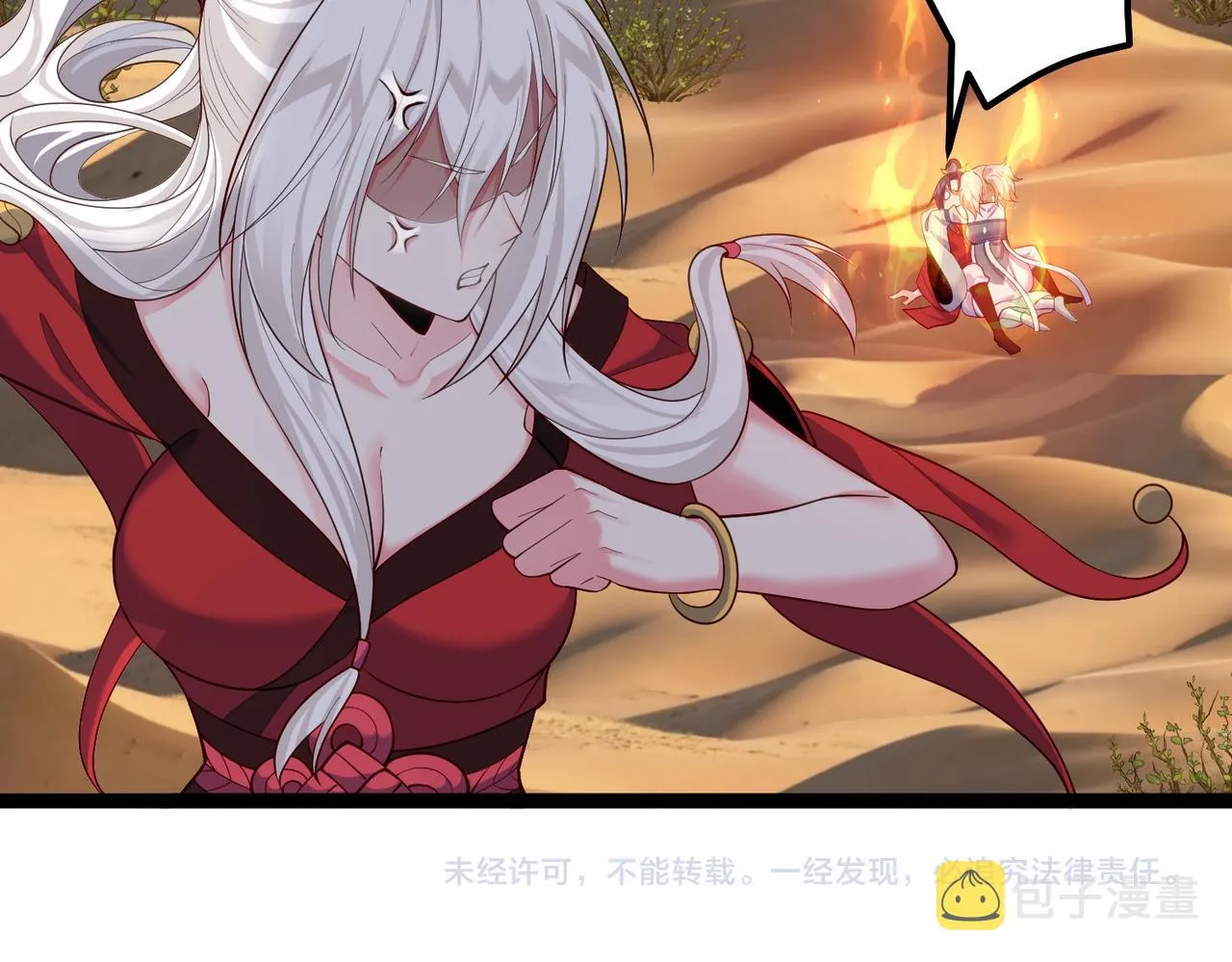 第25话 快给我灵气 第86页