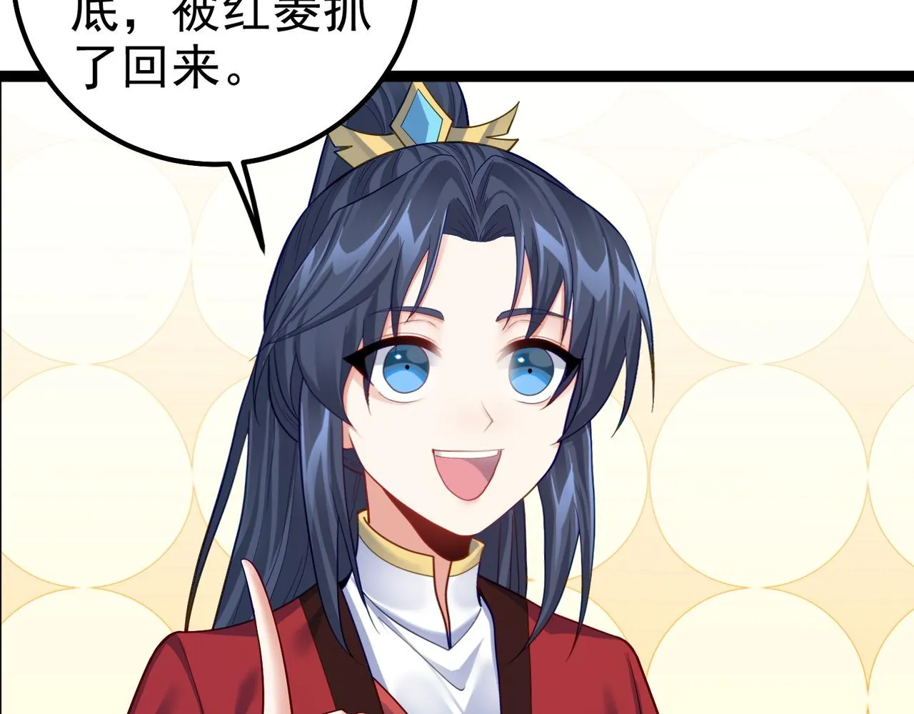 第28话 重回黄风谷 第10页