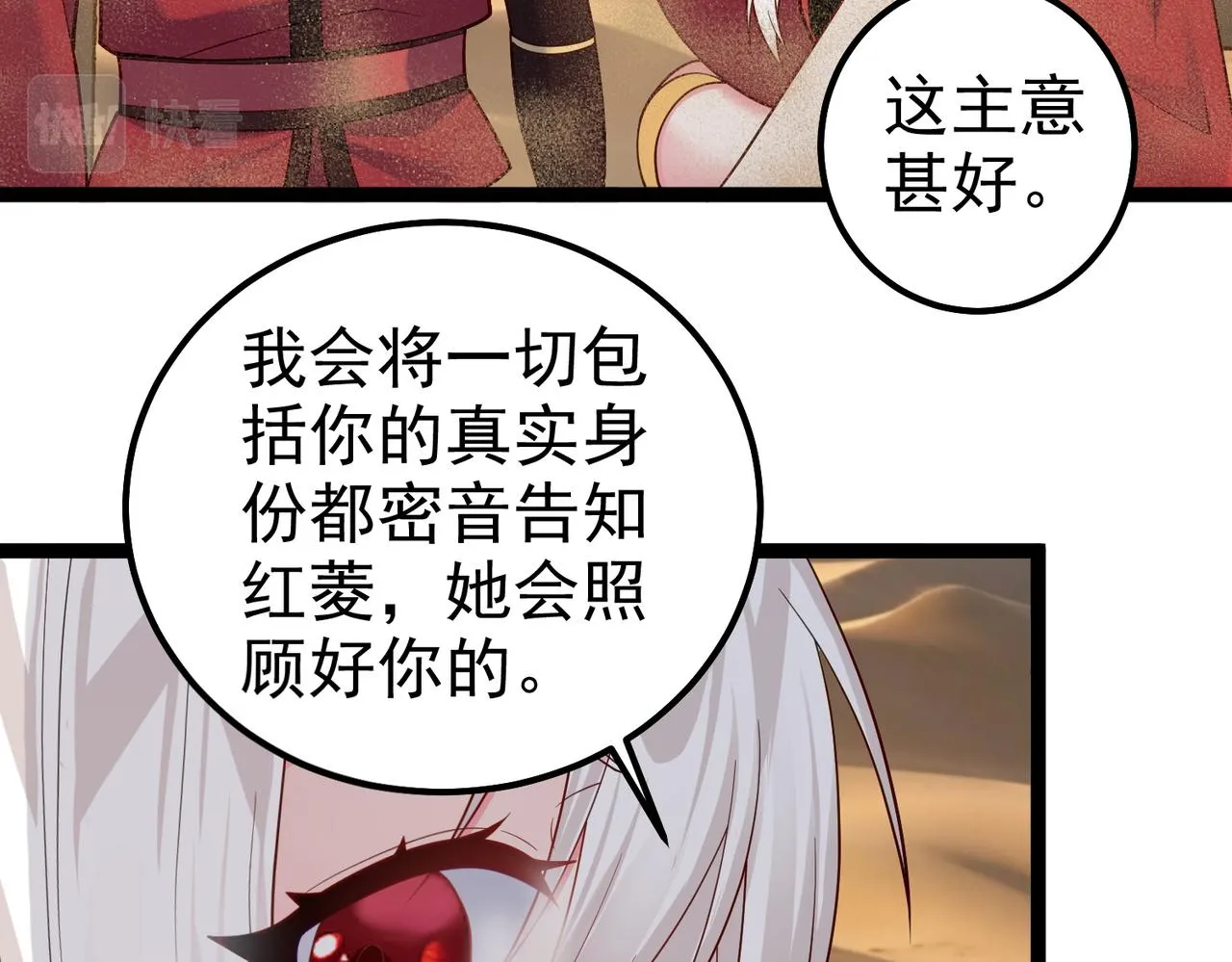 第28话 重回黄风谷 第13页