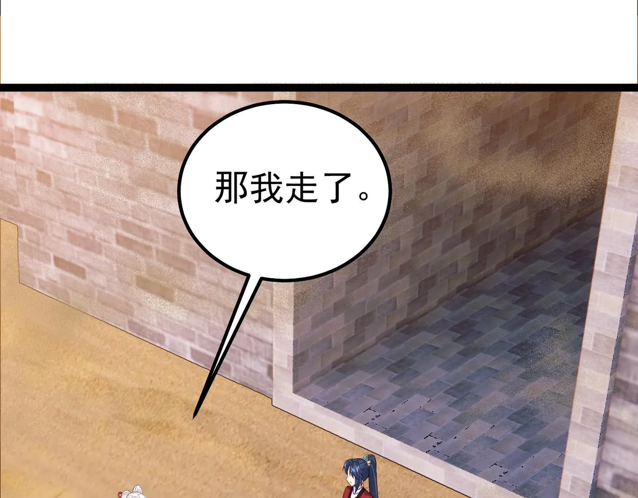 第28话 重回黄风谷 第15页