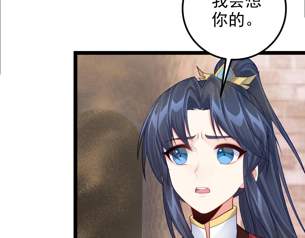 第28话 重回黄风谷 第17页