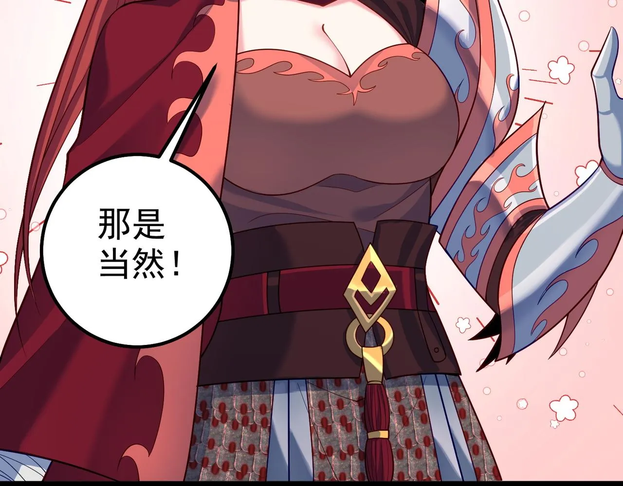 第28话 重回黄风谷 第33页