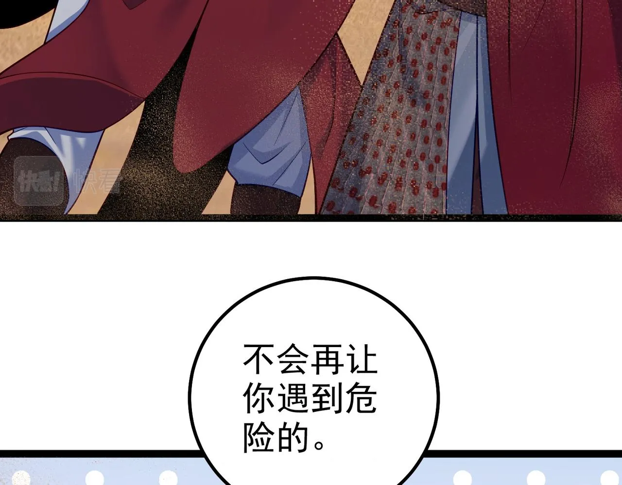第28话 重回黄风谷 第36页