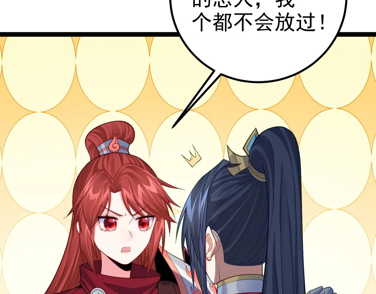 第28话 重回黄风谷 第46页