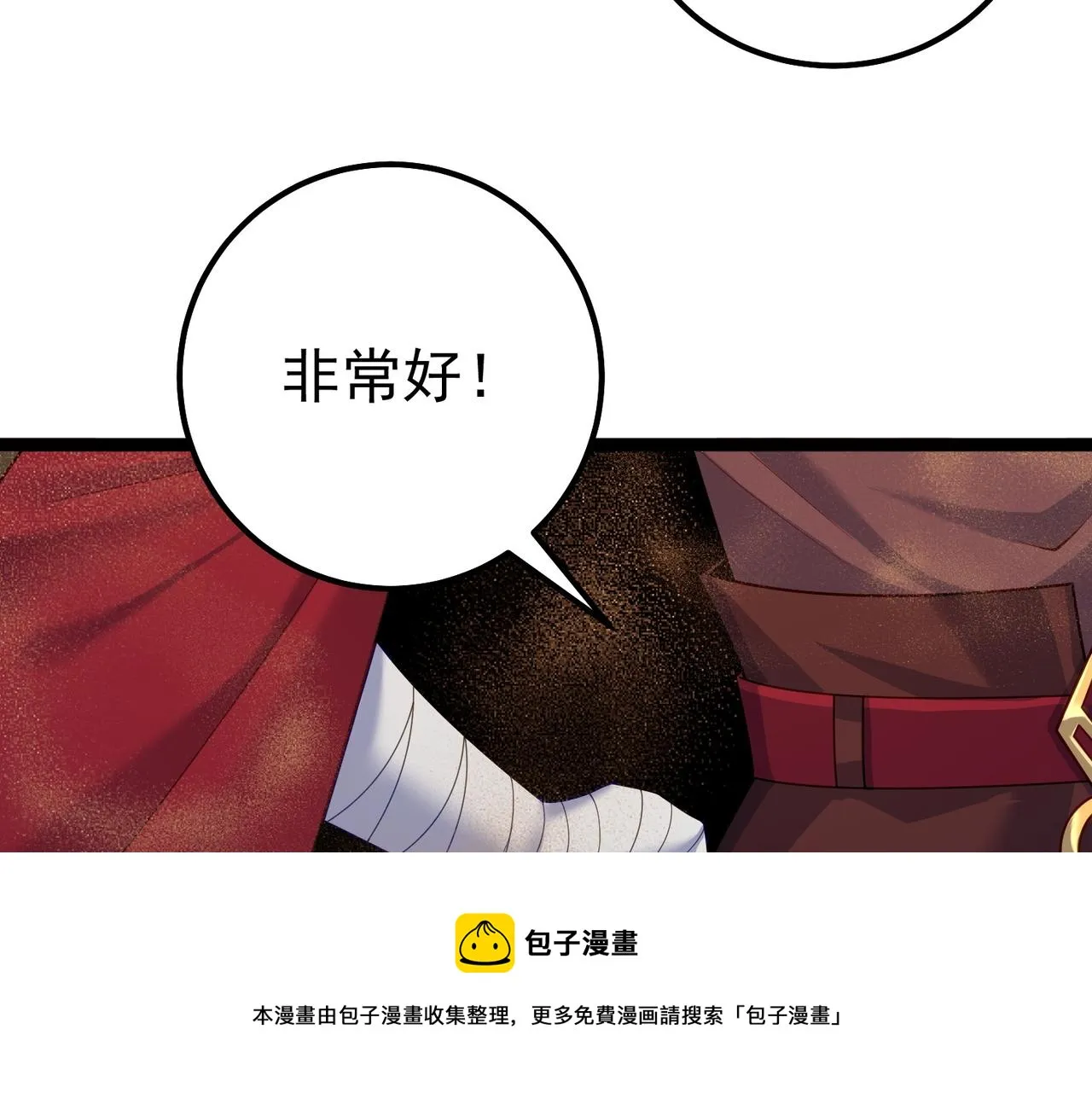 第28话 重回黄风谷 第50页