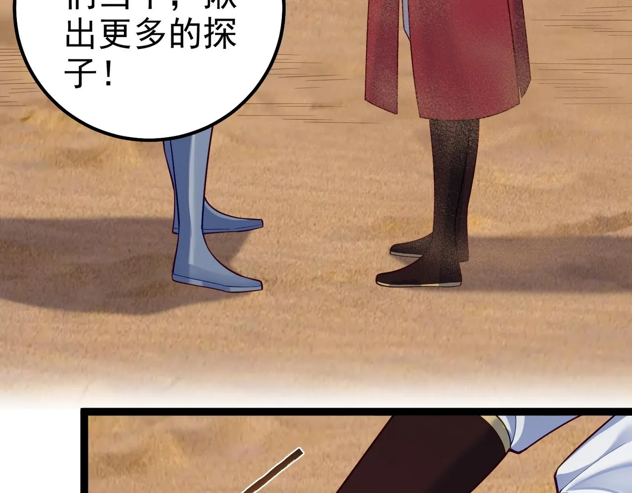 第28话 重回黄风谷 第53页
