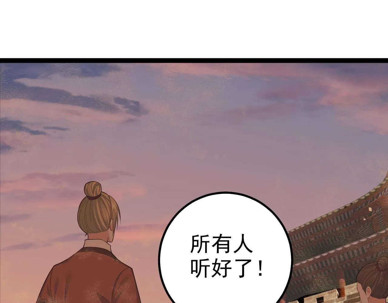 第28话 重回黄风谷 第58页