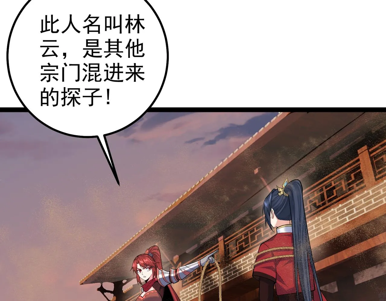 第28话 重回黄风谷 第60页