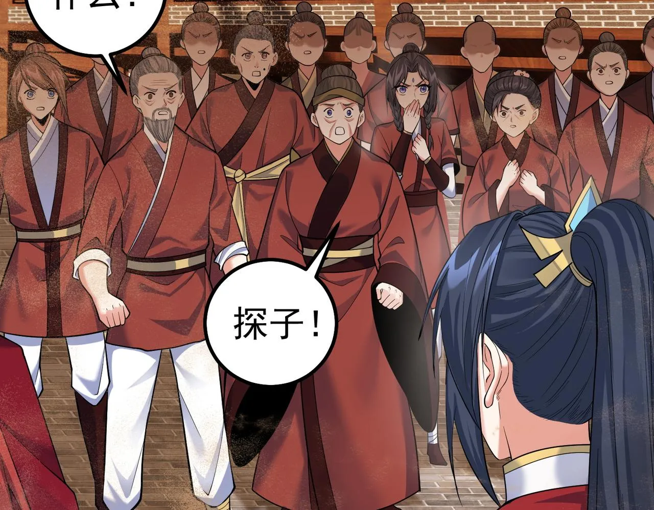 第28话 重回黄风谷 第62页
