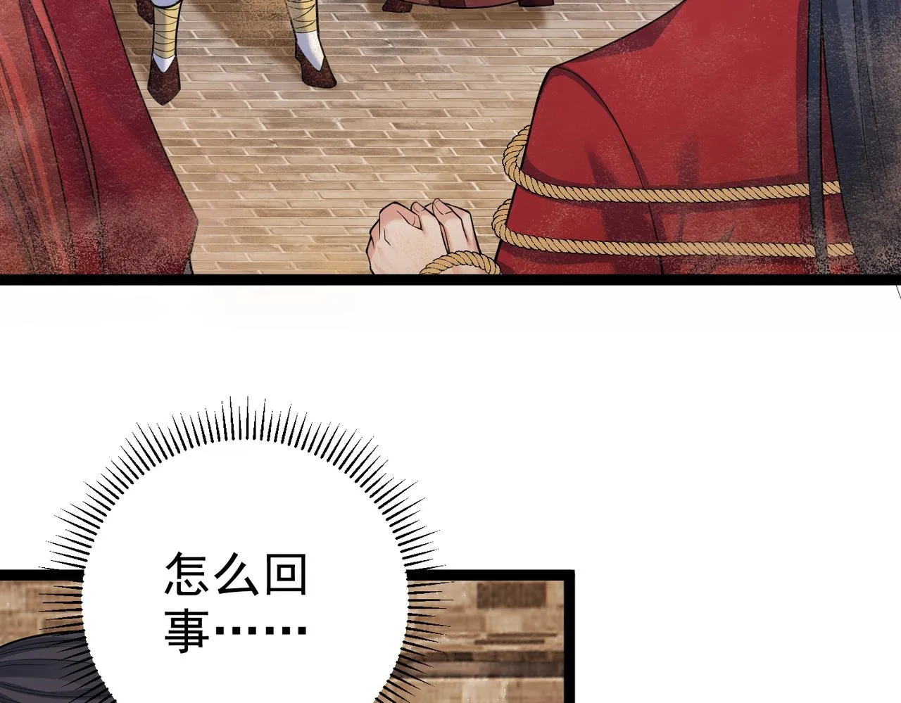 第28话 重回黄风谷 第63页
