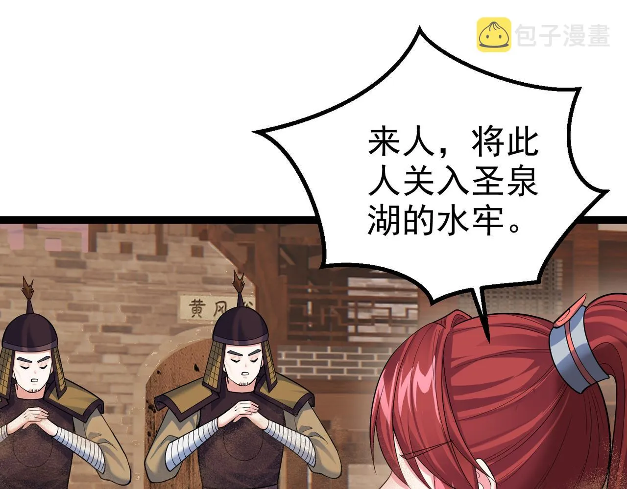 第28话 重回黄风谷 第74页