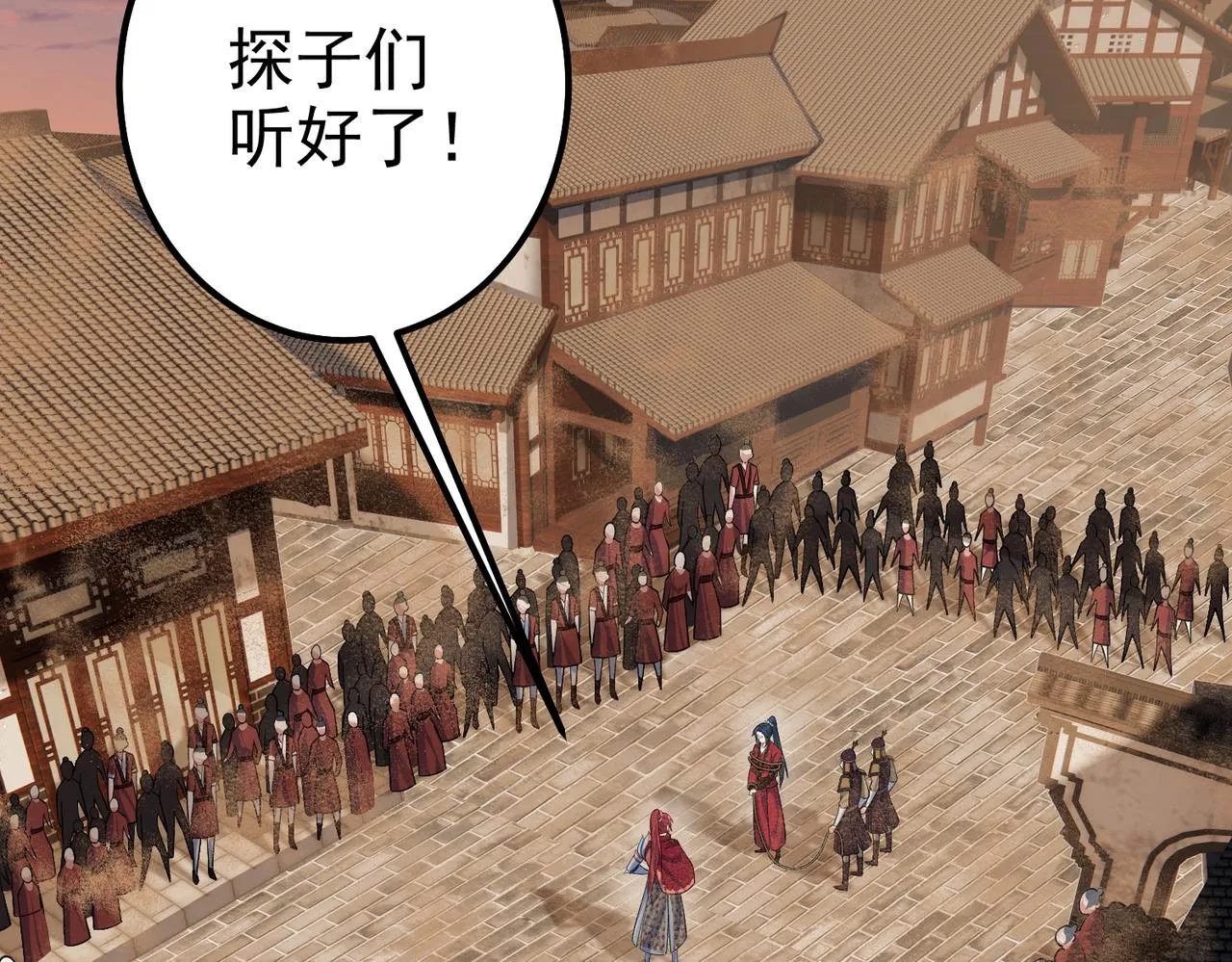 第28话 重回黄风谷 第76页