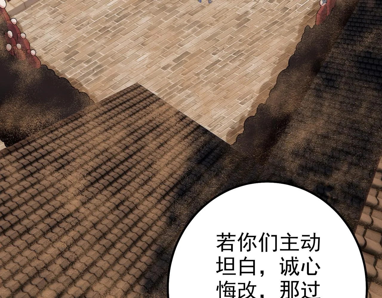 第28话 重回黄风谷 第77页