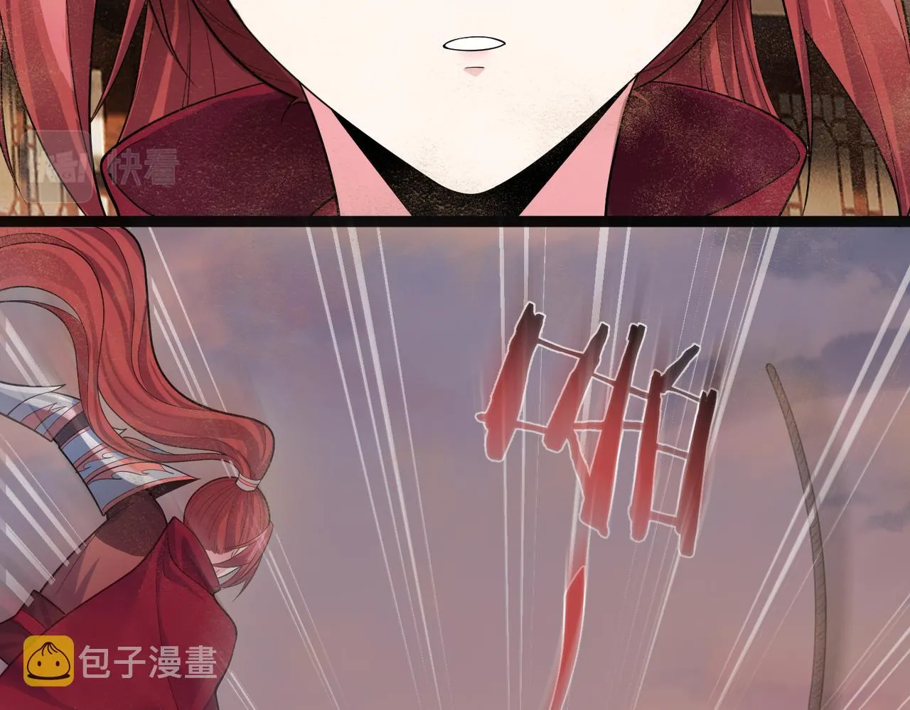第28话 重回黄风谷 第81页