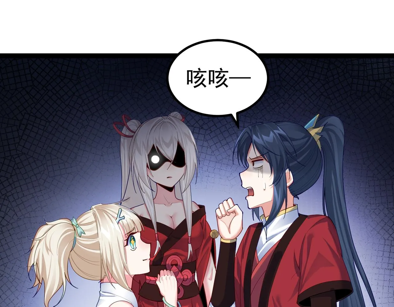 第27话 师父去哪我就去哪。 第5页