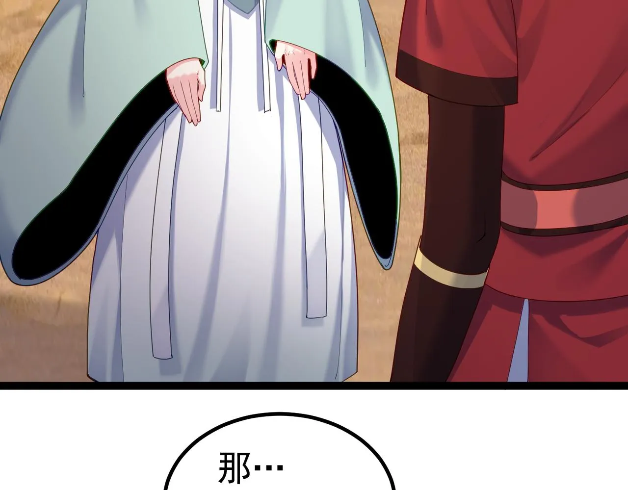 第27话 师父去哪我就去哪。 第10页