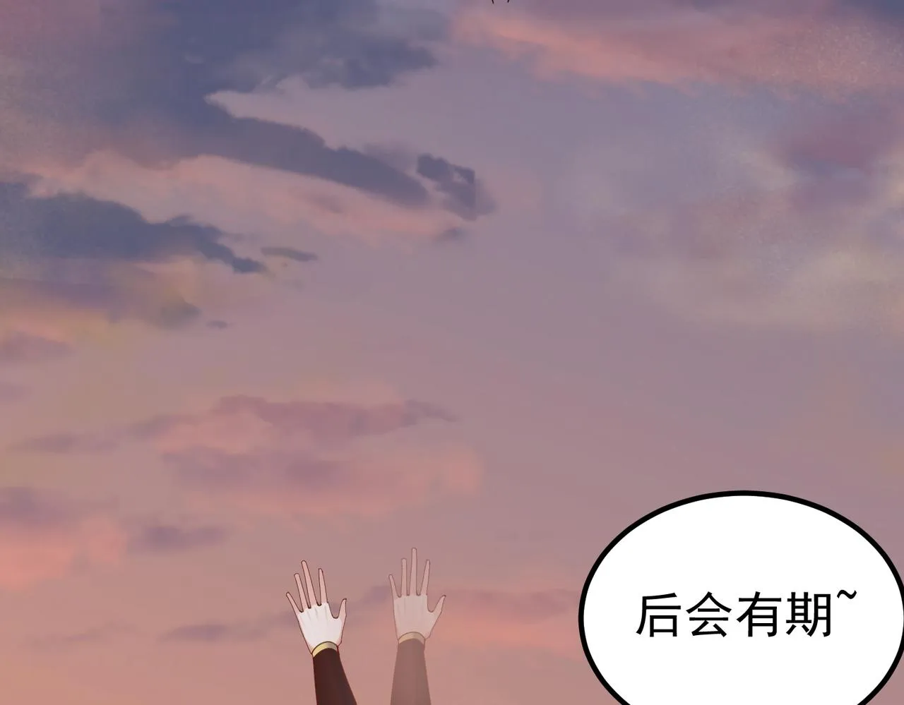 第27话 师父去哪我就去哪。 第16页