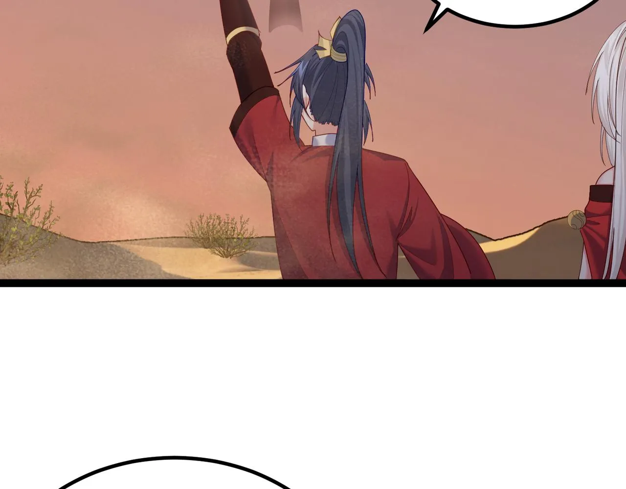 第27话 师父去哪我就去哪。 第17页