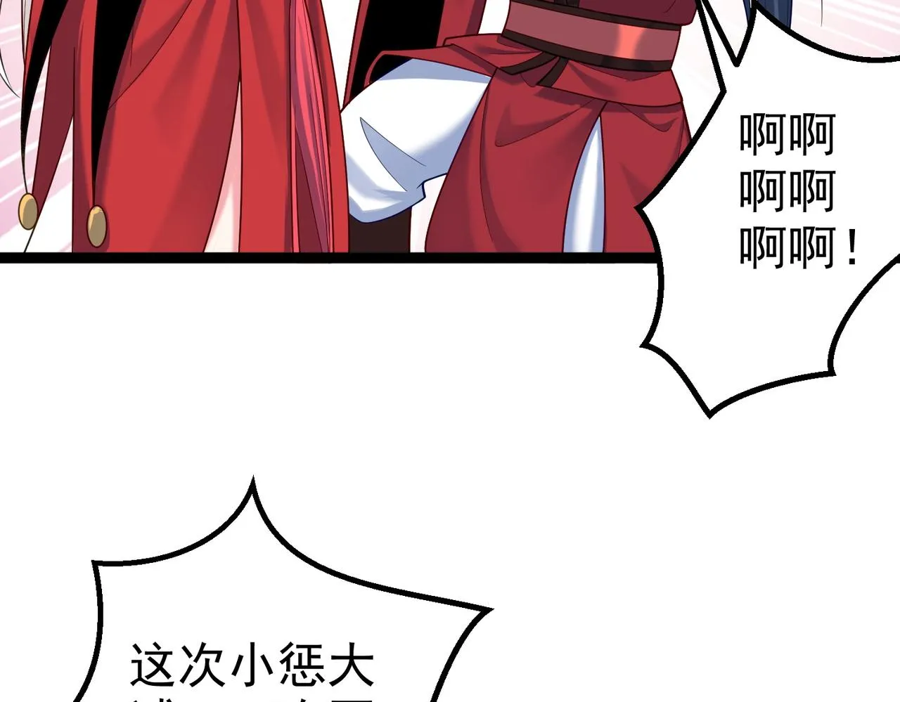 第27话 师父去哪我就去哪。 第29页