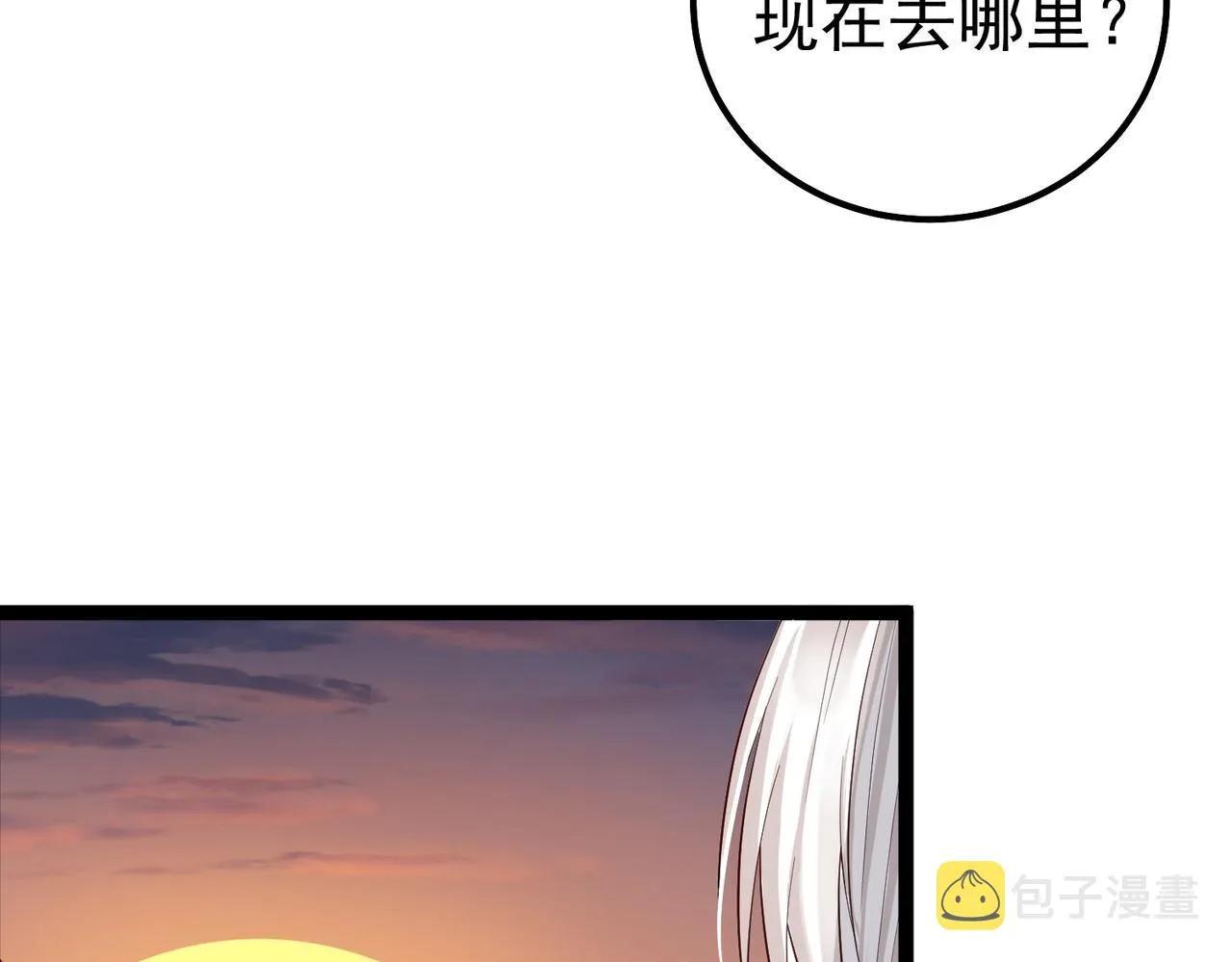 第27话 师父去哪我就去哪。 第32页