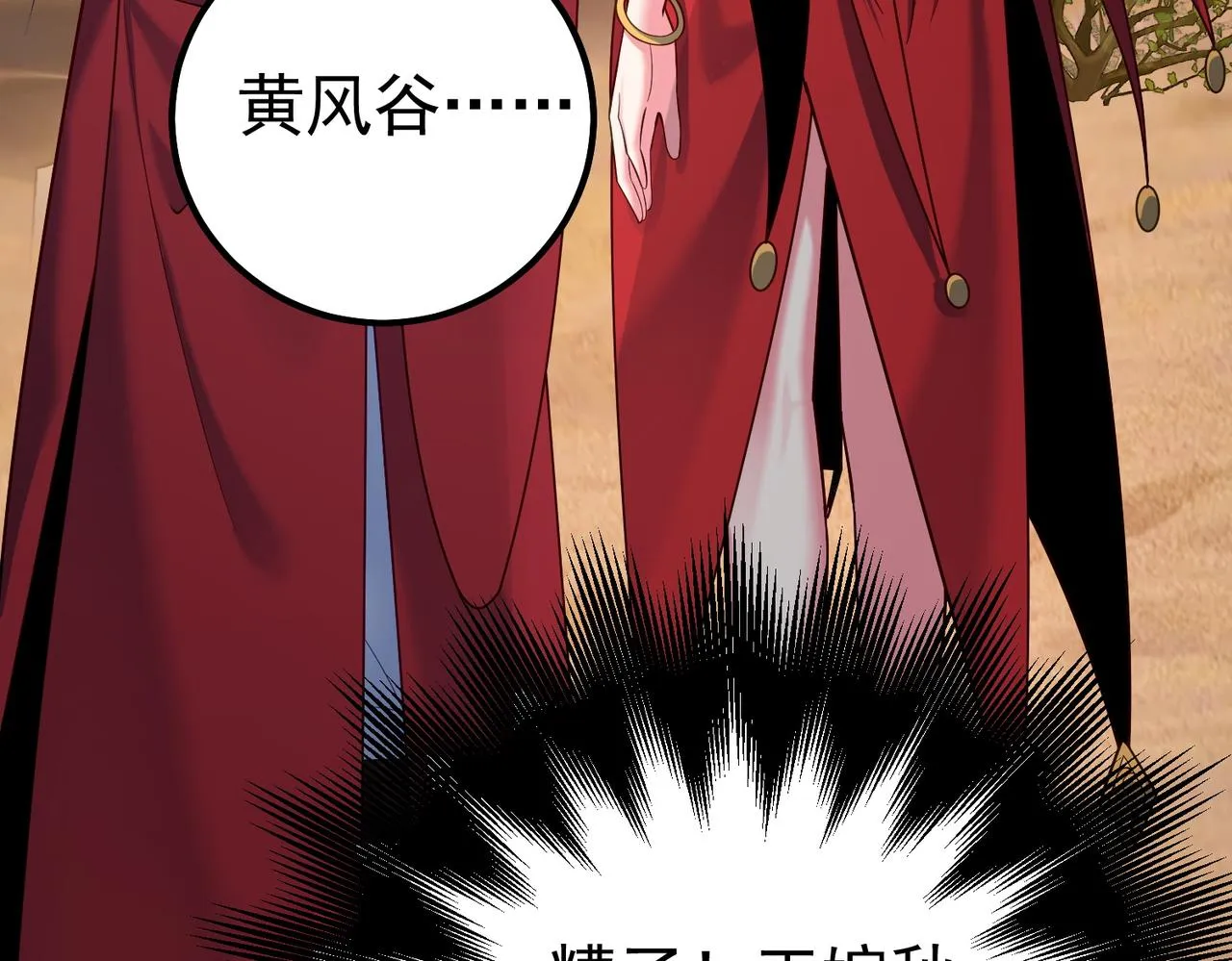 第27话 师父去哪我就去哪。 第35页
