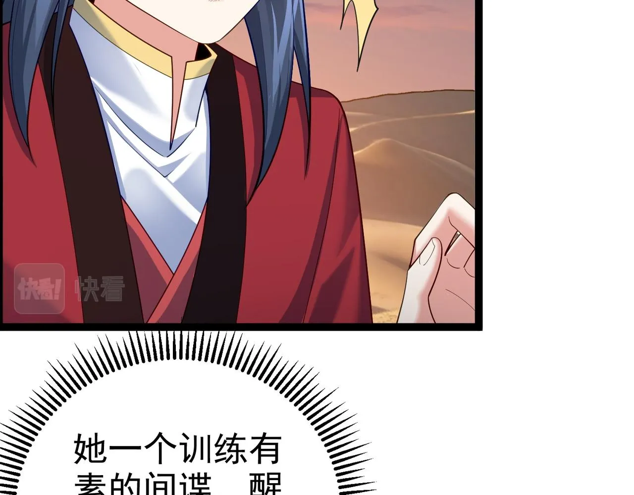 第27话 师父去哪我就去哪。 第37页