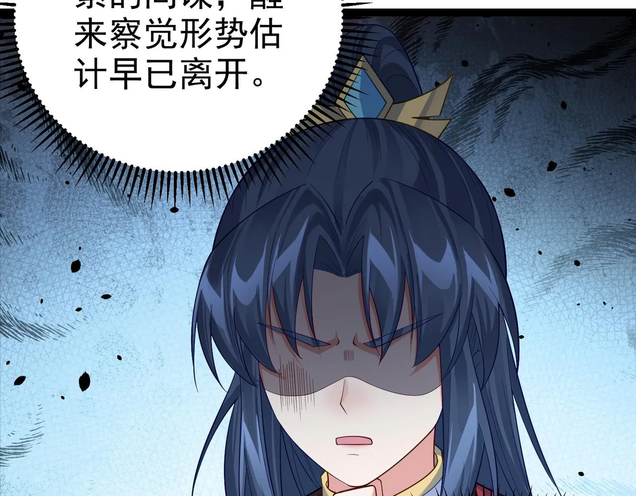 第27话 师父去哪我就去哪。 第38页