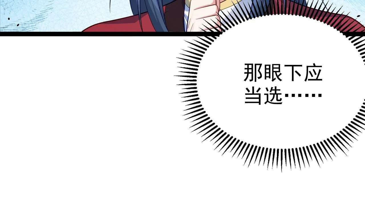 第27话 师父去哪我就去哪。 第39页