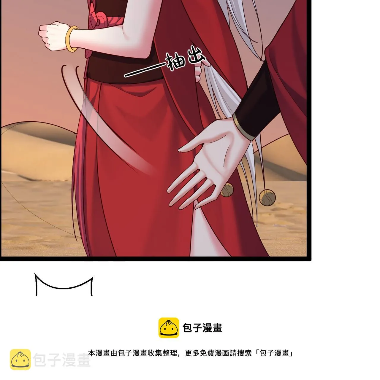 第27话 师父去哪我就去哪。 第50页
