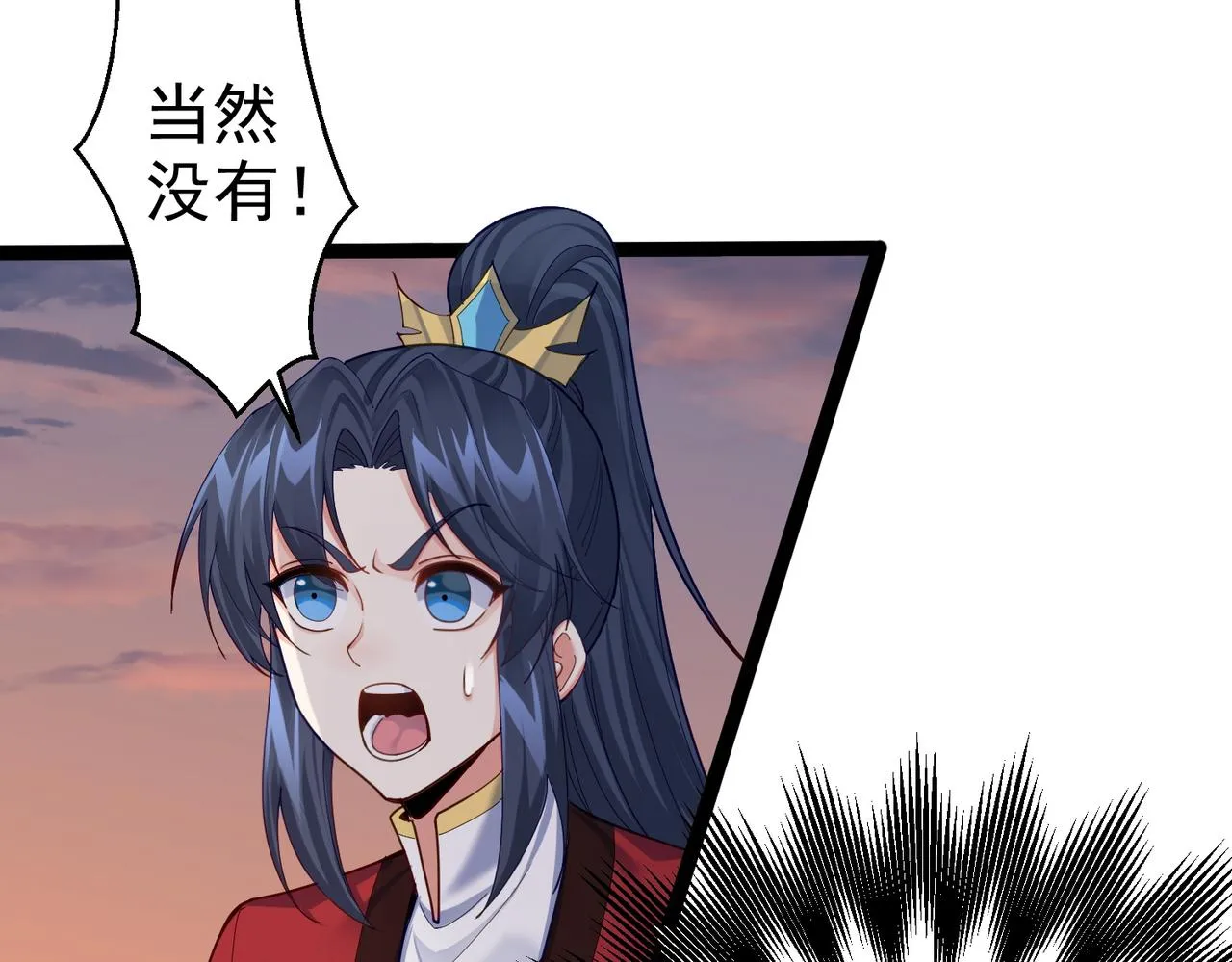 第27话 师父去哪我就去哪。 第51页