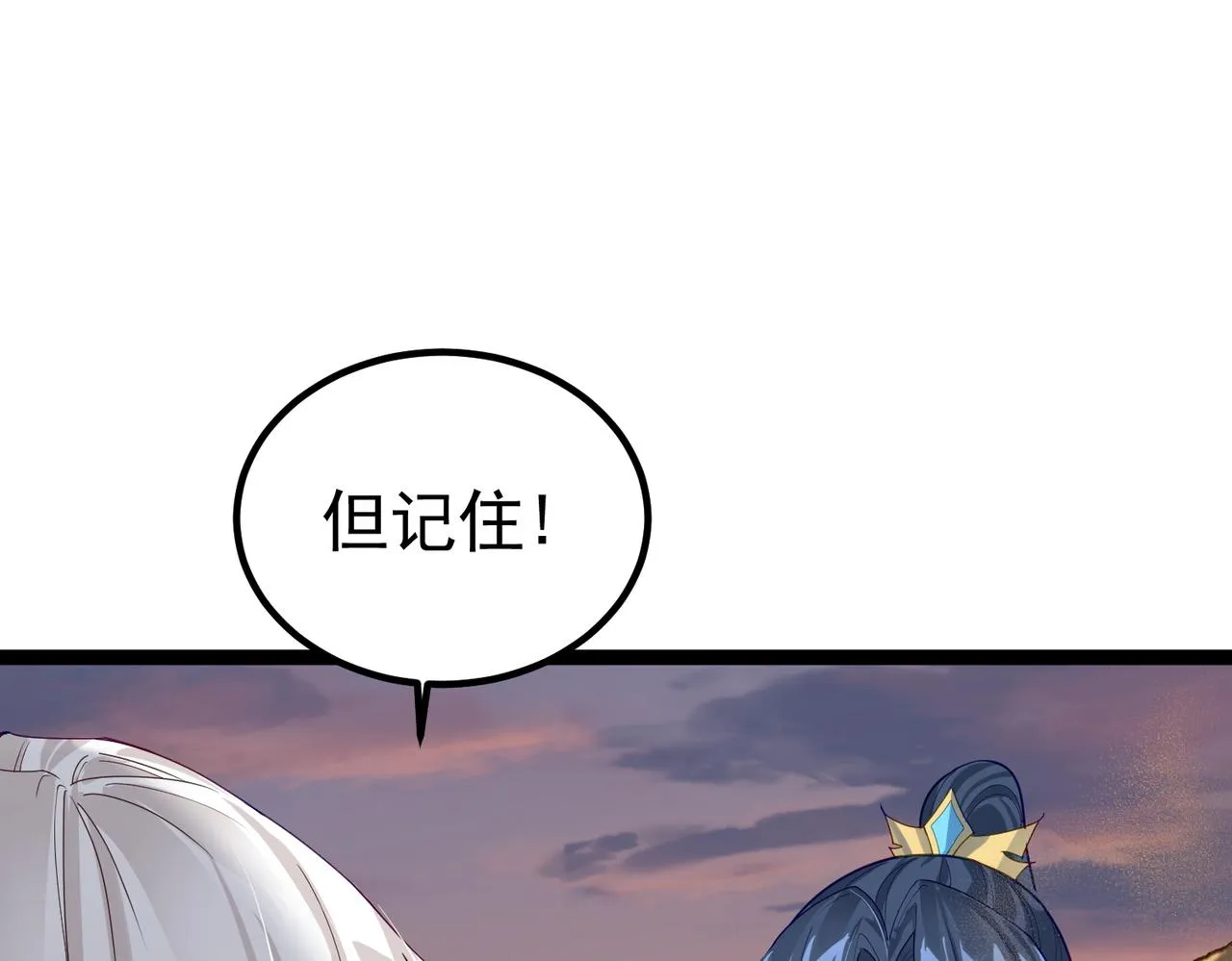 第27话 师父去哪我就去哪。 第64页