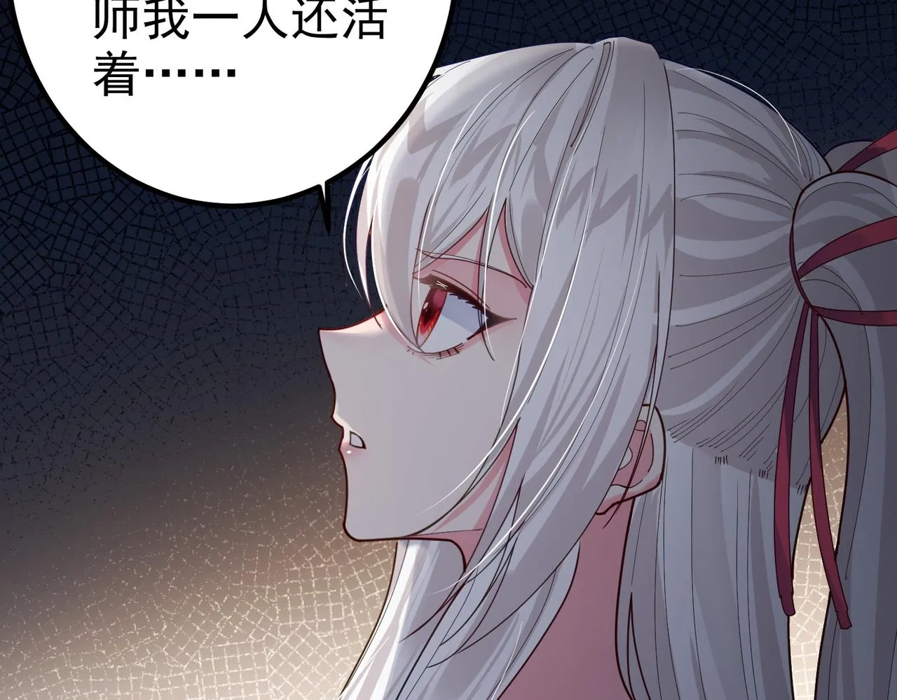第27话 师父去哪我就去哪。 第67页