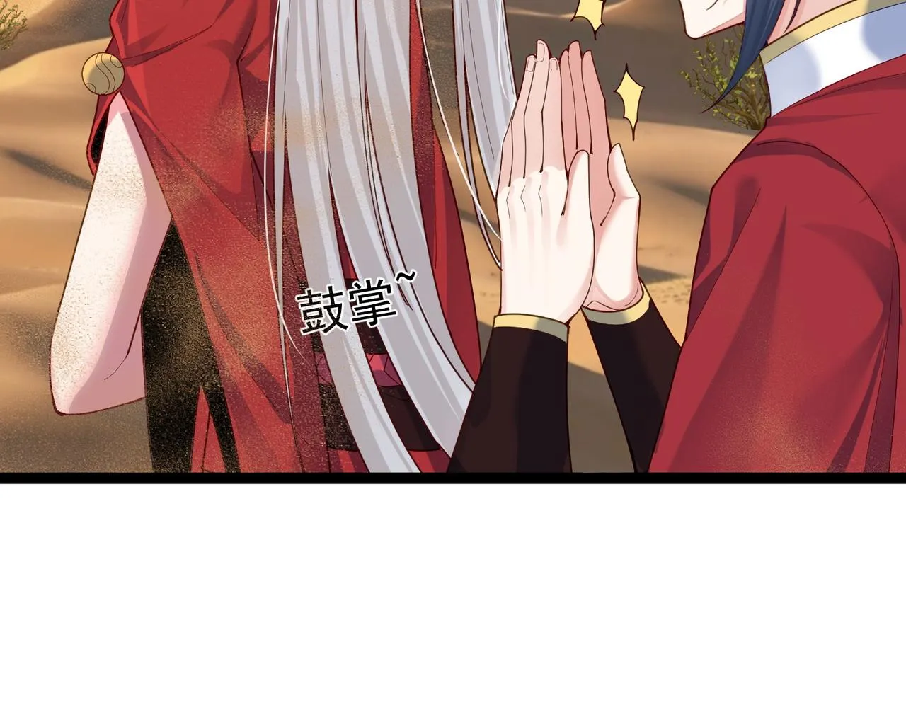 第27话 师父去哪我就去哪。 第70页