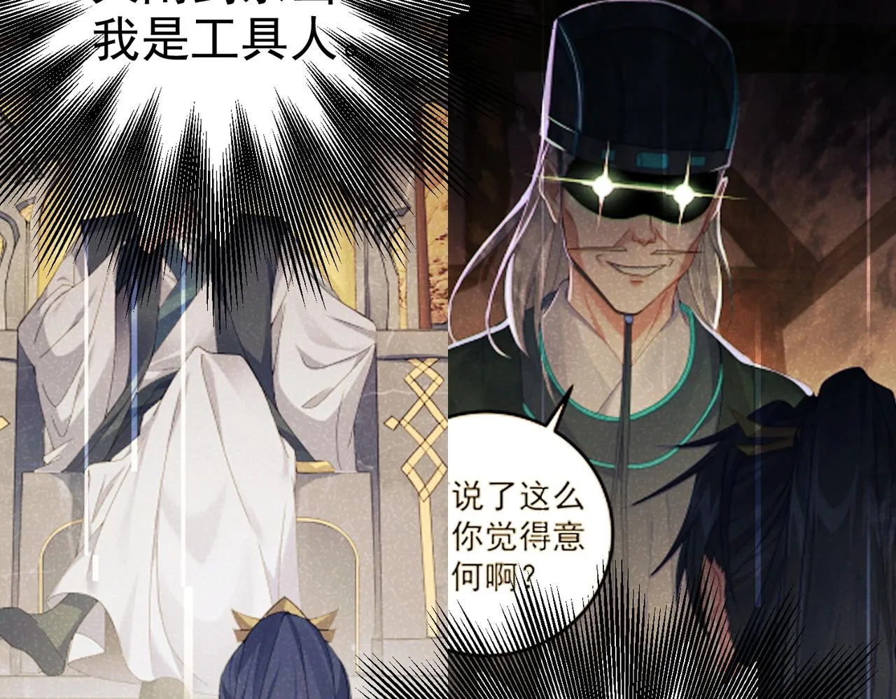 第27话 师父去哪我就去哪。 第81页