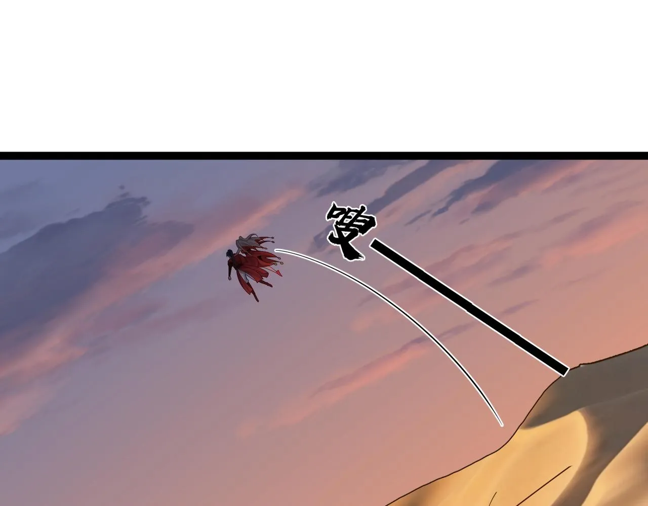 第27话 师父去哪我就去哪。 第86页