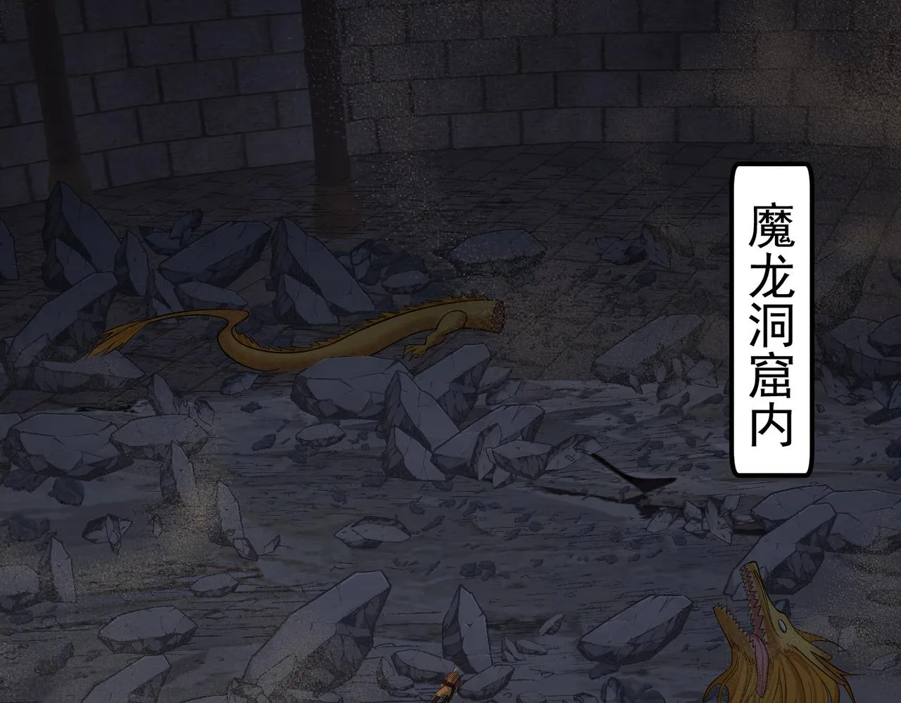 第27话 师父去哪我就去哪。 第89页