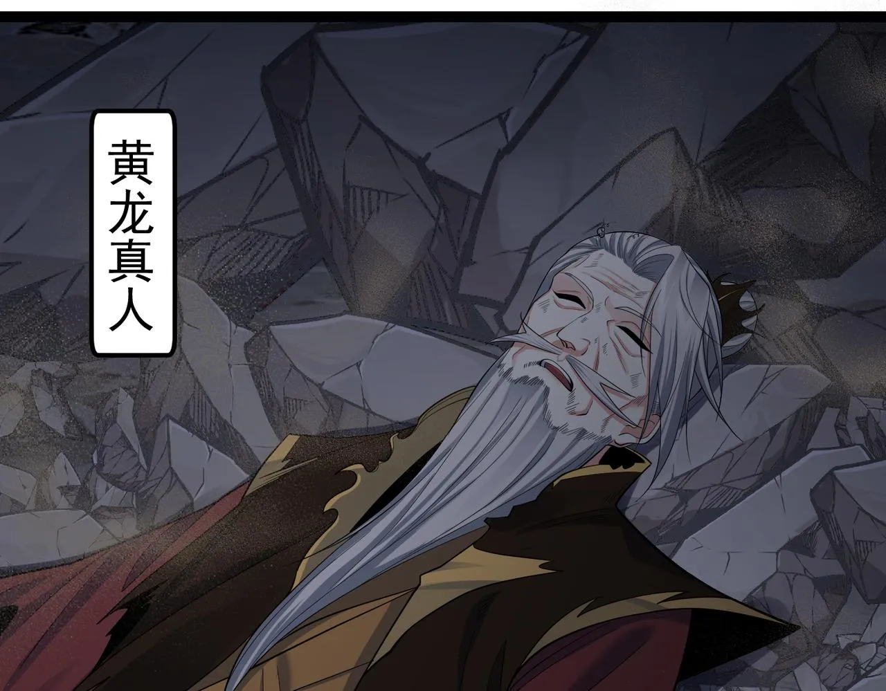 第27话 师父去哪我就去哪。 第92页