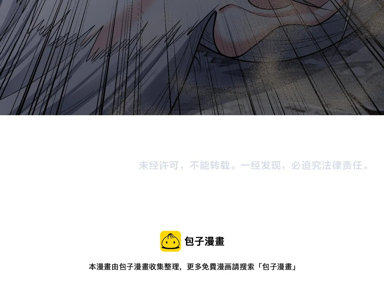 第27话 师父去哪我就去哪。 第96页