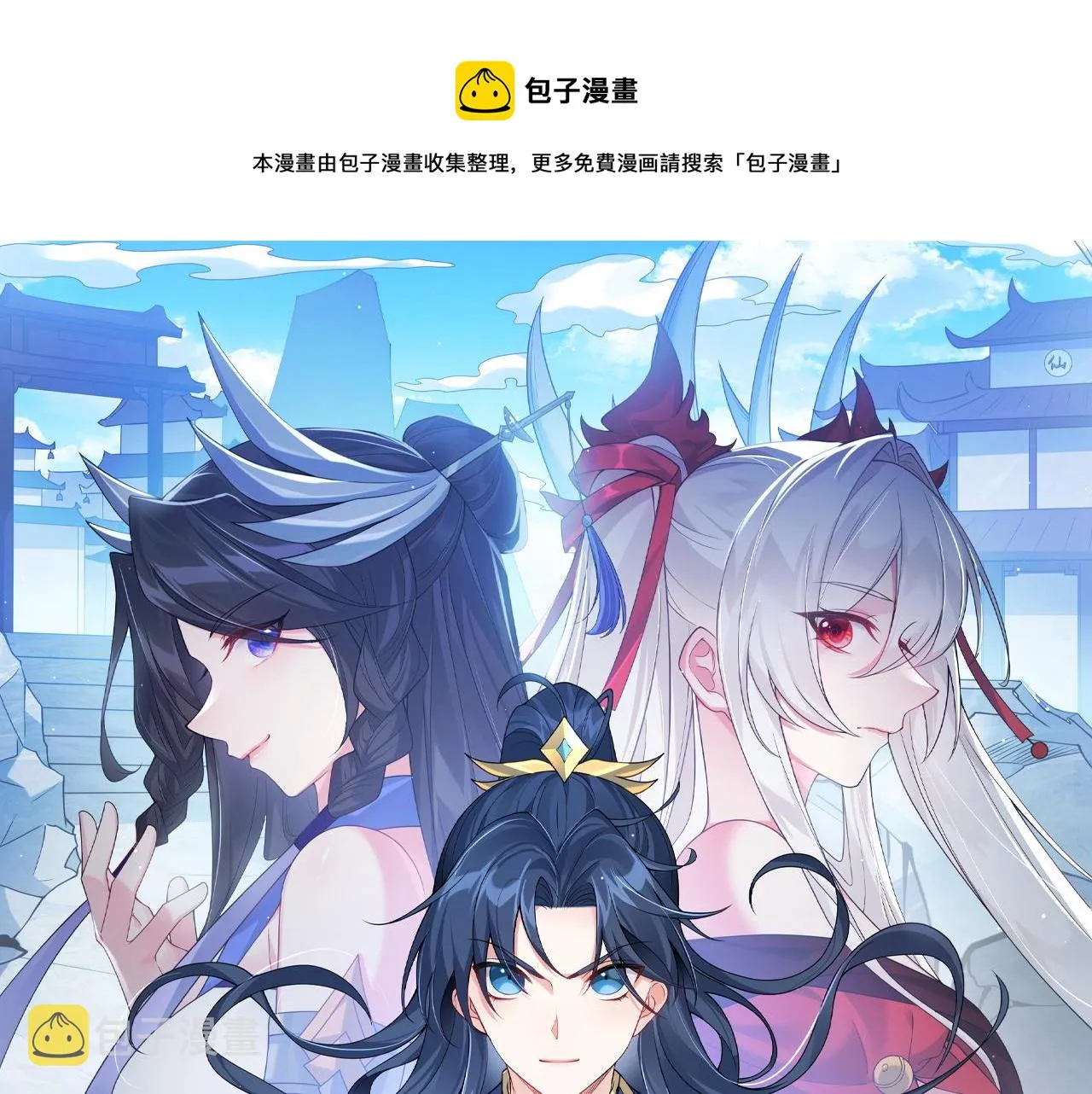 第30话 红莲火种的利弊 第1页
